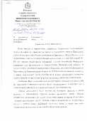 Письмо из Комитета охраны природы и управления природопользованием Нижегородской области 