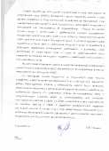 Письмо из Комитета охраны природы и управления природопользованием Нижегородской области 