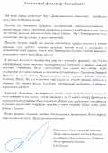 Паловчане получили письма от губернатора Валерия Шанцева.