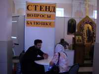 1 Православная выставка-ярмарка проходила в Павлове в 2009г.