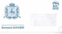 Павловчане получили письма от губернатора Валерия Шанцева.